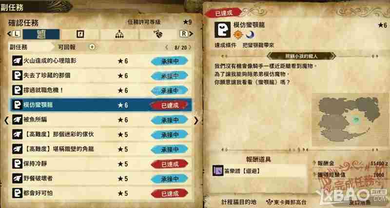 怪物猎人物语2生命大粉尘在哪?怪物猎人物语2破灭之翼生命