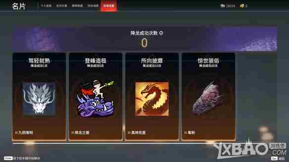 永劫无间龙魂宝藏攻略