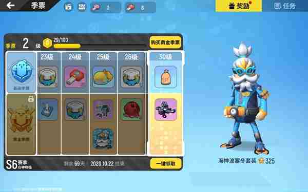 香肠派对s11赛季主题介绍