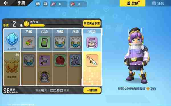 香肠派对s11赛季主题介绍