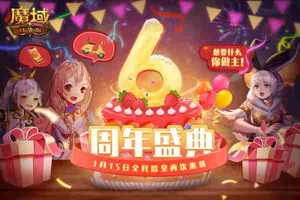 ​《魔域口袋版》全民欧皇官方买单，超值大奖你说了算！