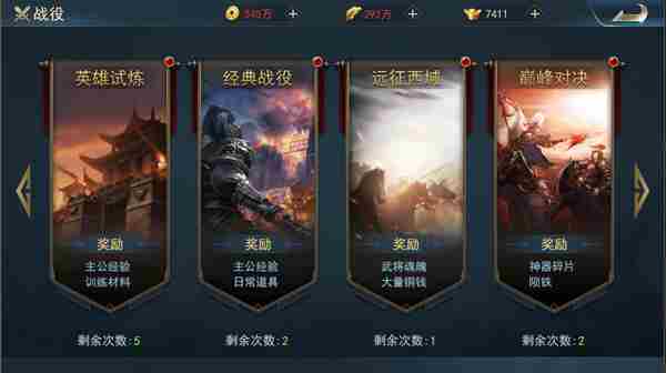 兵法三十七计新手攻略