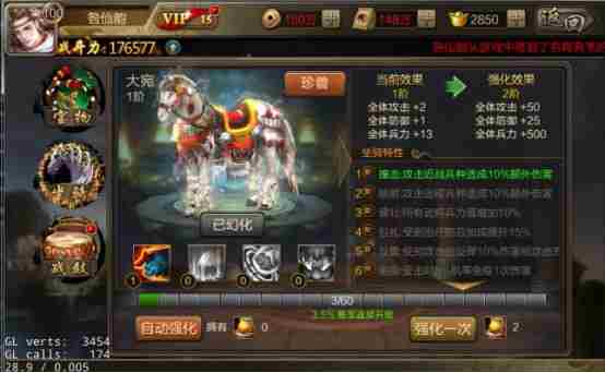 华丽的全屏大招！三国单机版炫酷坐骑大揭秘