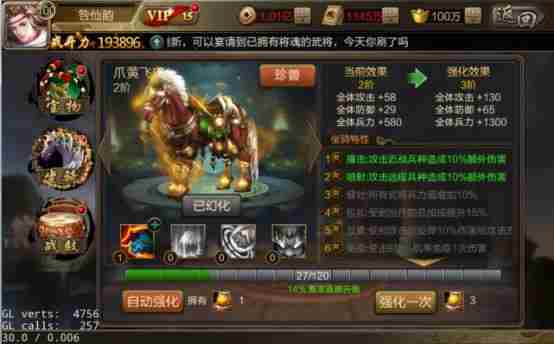 华丽的全屏大招！三国单机版炫酷坐骑大揭秘