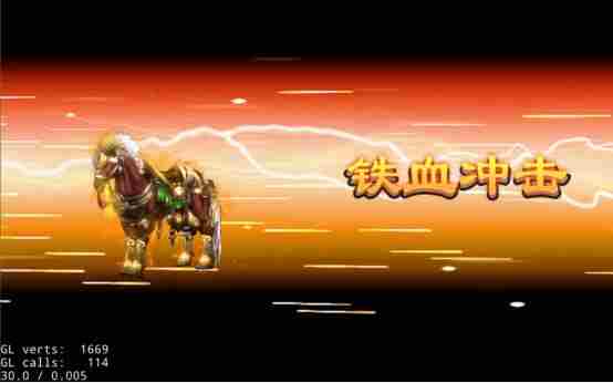 华丽的全屏大招！三国单机版炫酷坐骑大揭秘