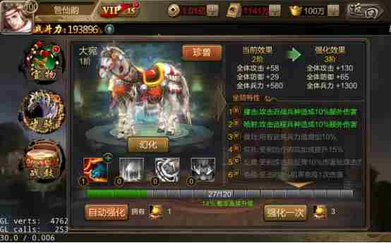 华丽的全屏大招！三国单机版炫酷坐骑大揭秘