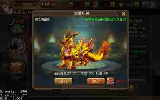 华丽的全屏大招！三国单机版炫酷坐骑大揭秘