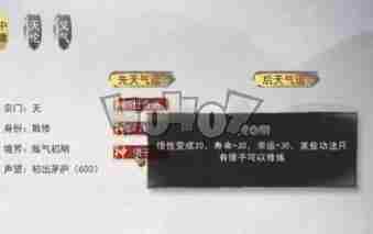 鬼谷八荒隐藏先天气运是什么隐藏三红绝世奇遇龙门锦鲤傻子介绍