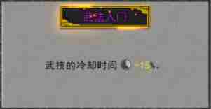 鬼谷八荒刀修逆天改命什么最好刀修逆天改命词条推荐