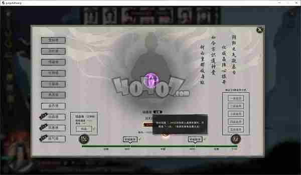 鬼谷八荒刀修逆天改命什么最好刀修逆天改命词条推荐