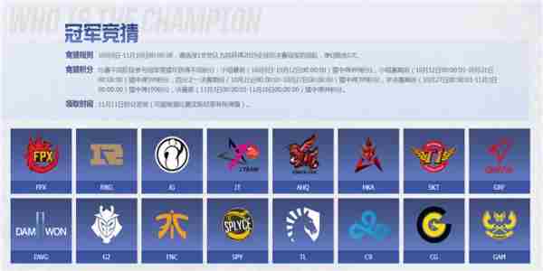 lols9总决赛每日竞猜活动网址及奖励一览