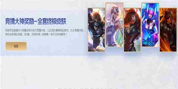 lols9总决赛每日竞猜活动网址及奖励一览