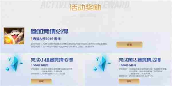 lols9总决赛每日竞猜活动网址及奖励一览