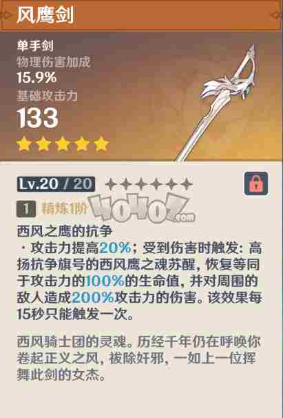 原神1.3国家队怎么玩1.3版本最新国家队阵容搭配