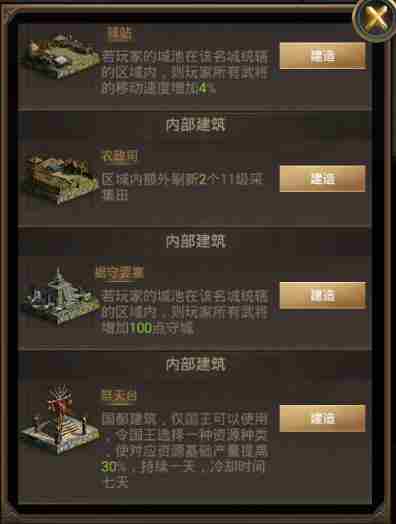 名城风云再起正统三国建造名城重磅亮相