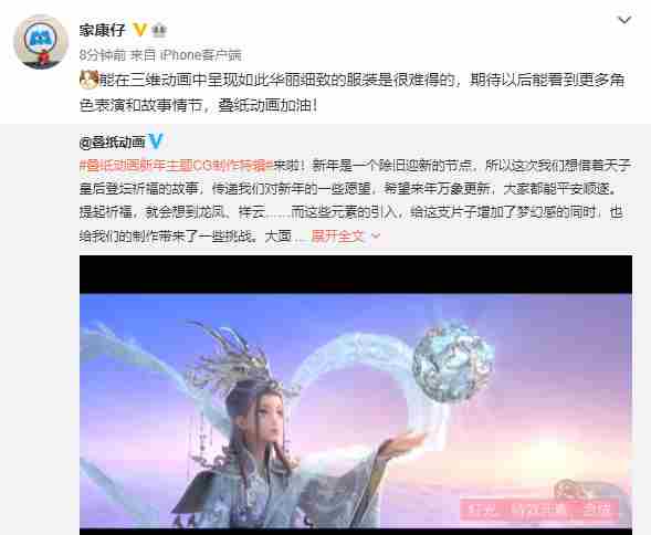 《闪耀暖暖》新年主题CG制作特辑释出叠纸动画技术干货分享