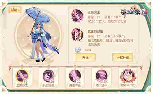 桃花影落飞神剑