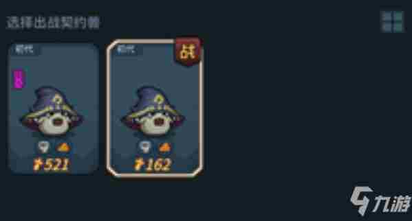 提灯与地下城如何更换宠物