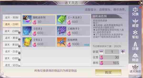 完美世界手游诸天战场玩法攻略