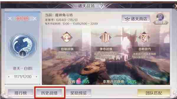 完美世界手游诸天战场玩法攻略