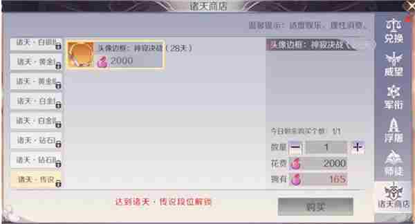 完美世界手游诸天战场玩法攻略