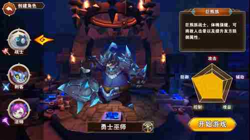 圣翼传说即将开测三大职业独家揭秘