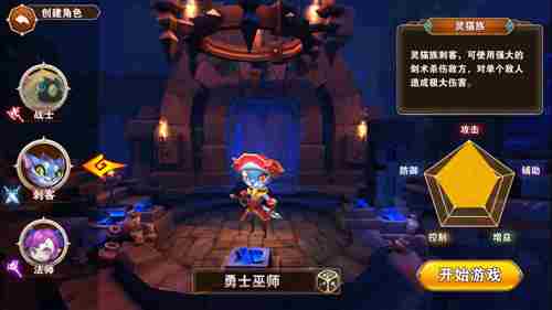 圣翼传说即将开测三大职业独家揭秘