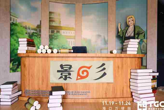 GC海南站即将开幕，现实版木叶修行学堂，圆你火影毕业梦！