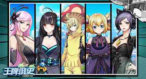 全员COS进行时！王牌御史手游外观盘点