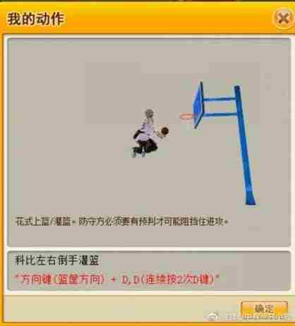 巨星陨落《街头篮球》81精神永不灭