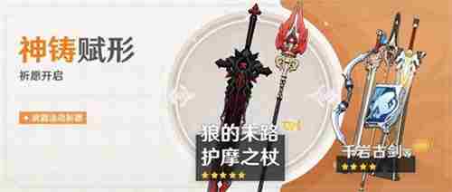 原神千岩长枪适合魈吗