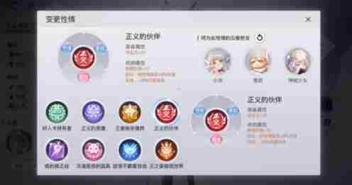 天谕手游人格解锁顺序介绍