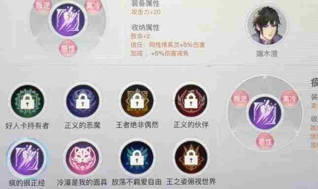 天谕手游人格解锁顺序介绍