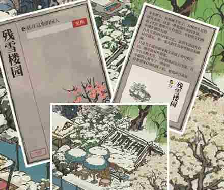 江南百景图闲人住宅介绍