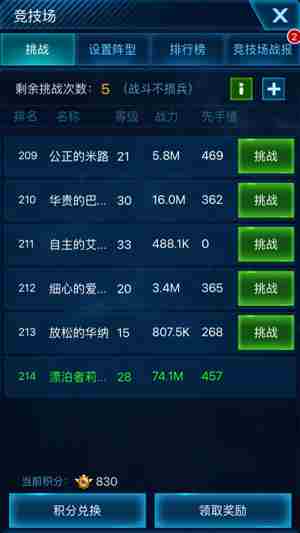 勇夺桂冠星空要塞竞技场玩法曝光