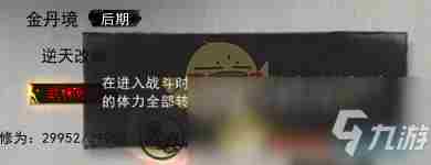 鬼谷八荒核弹拳核心功法是什么