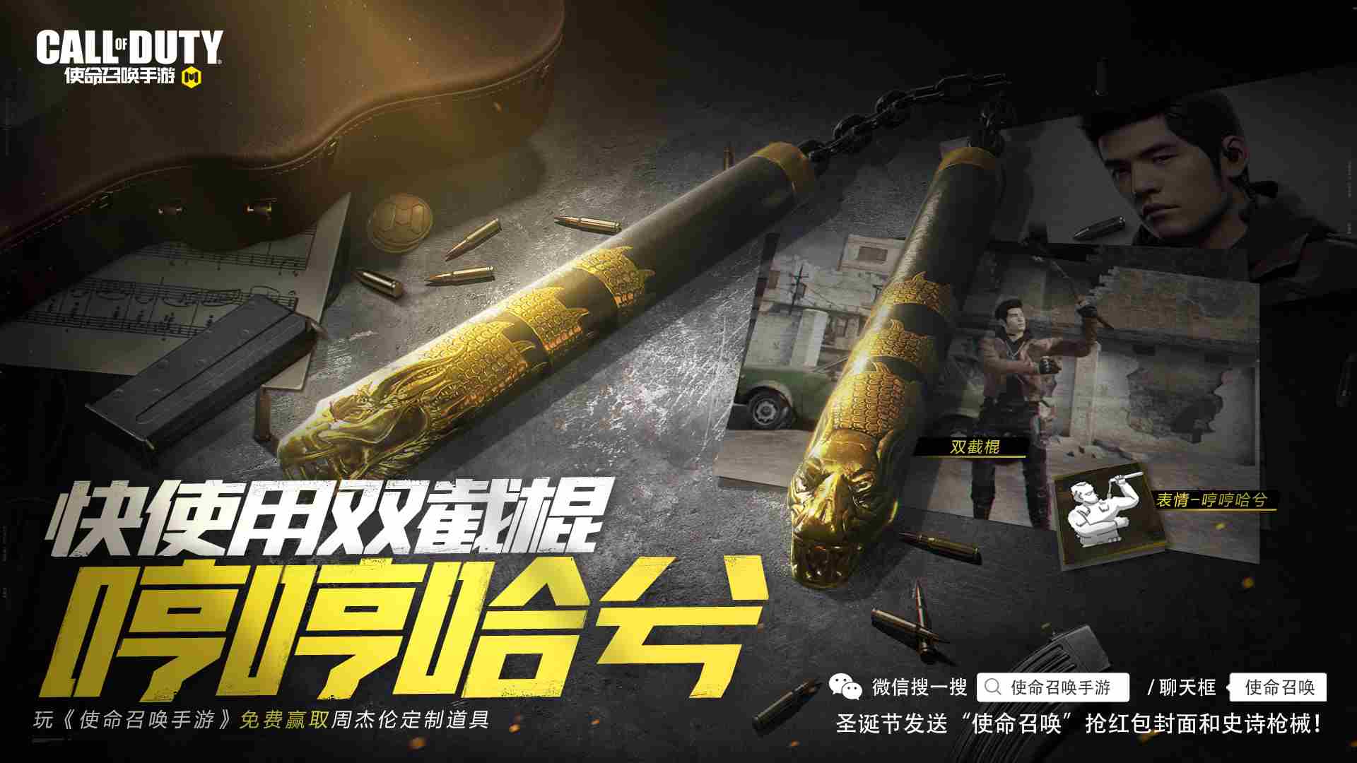 使命召唤手游上线火爆