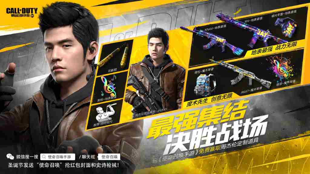 使命召唤手游上线火爆