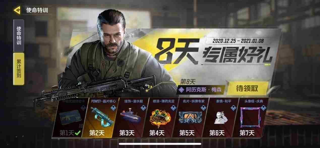 使命召唤手游上线火爆