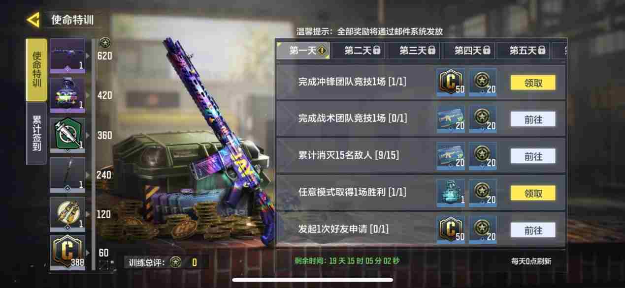 使命召唤手游上线火爆