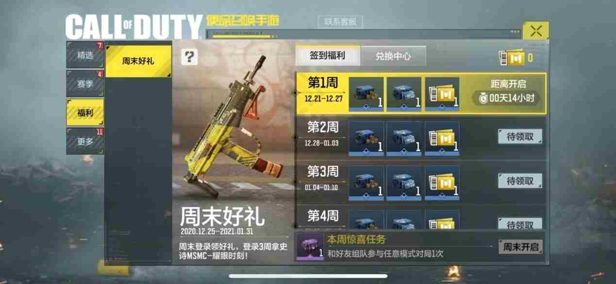 使命召唤手游上线火爆