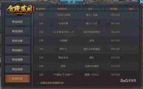 贪玩蓝月人物快速变强攻略