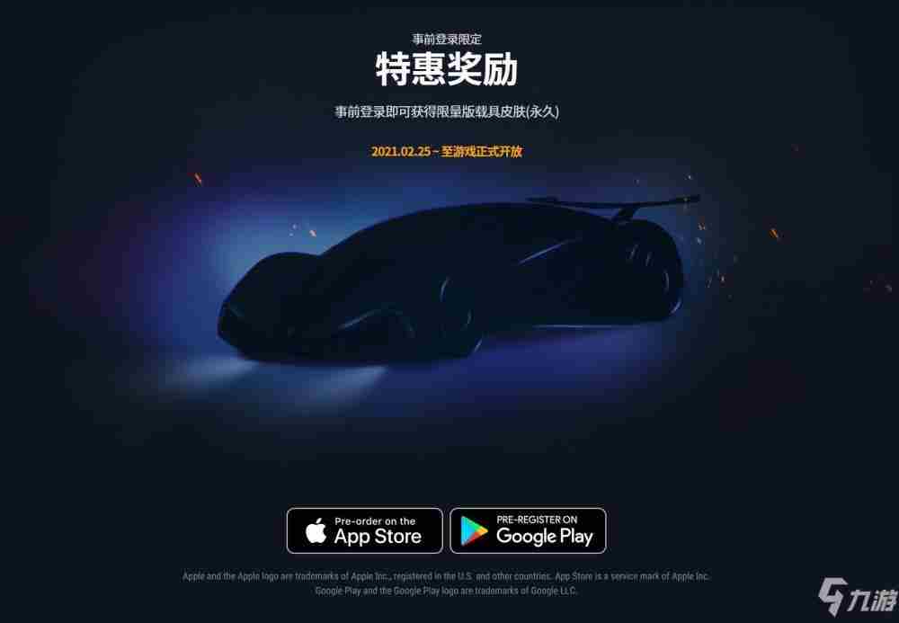 《绝地求生2手游》在哪里预约公测时间一览