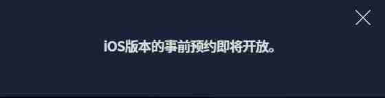 《绝地求生2手游》在哪里预约公测时间一览