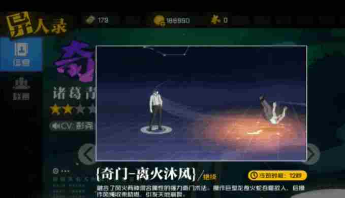 一人之下技能形态简析谈谈诸葛青版本能否成神