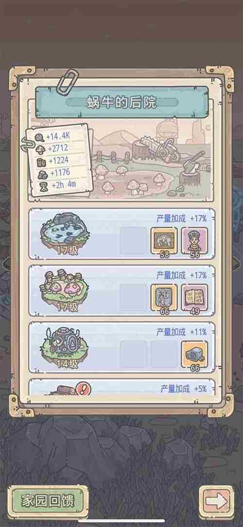 最强蜗牛手游官宣定档6月23日