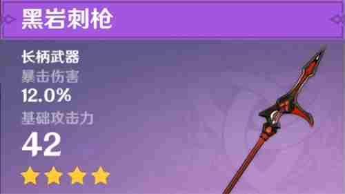 原神:胡桃最全平民攻略