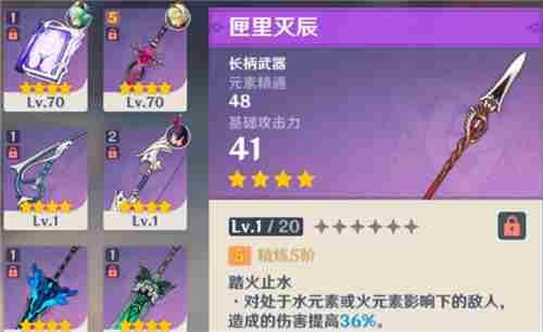 原神:胡桃最全平民攻略