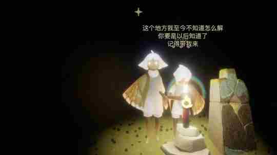 《Sky光遇》评测:很高兴遇见你,遇见光