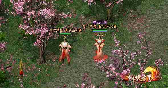 您的“年终奖”已到账《剑侠世界》年度VIP真情回馈